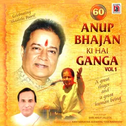 Anup Bhajan Ki Hai Ganga Vol 1
